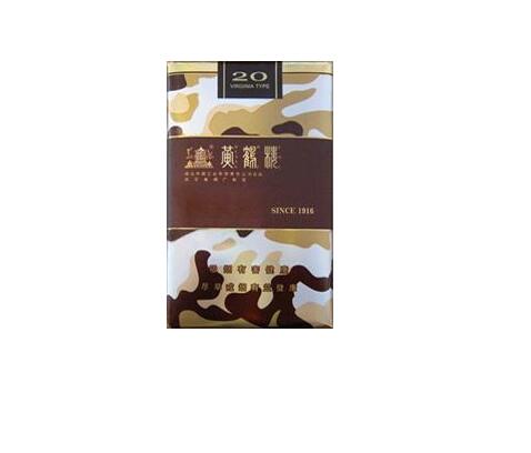 8元月兔香烟一手货源