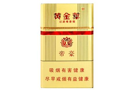 4元金圣香烟批发