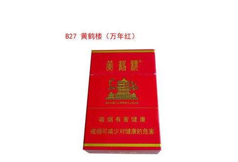 3元黄金龙香烟进货渠道