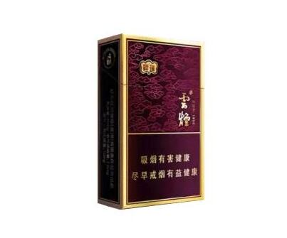 带汉字的高端香烟