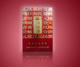 进口香烟品牌图片和价格