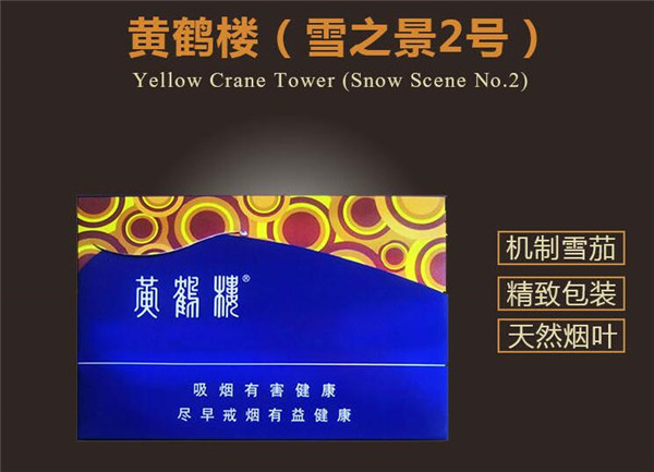 4元天子香烟好抽吗