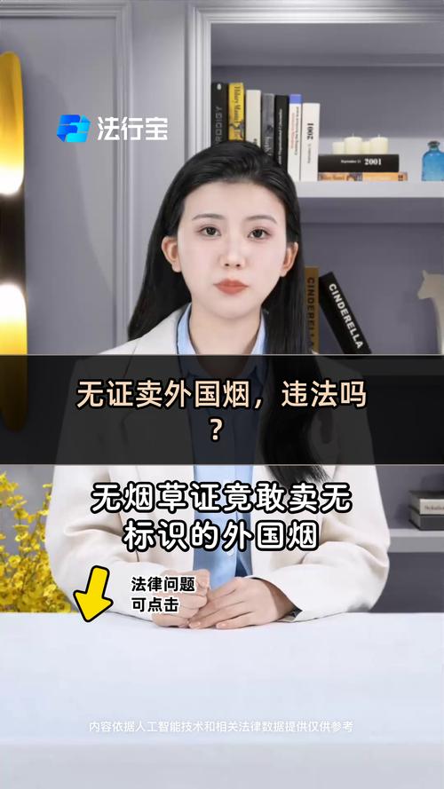 进口香烟贩卖犯法吗知乎【卖进口烟违法吗】