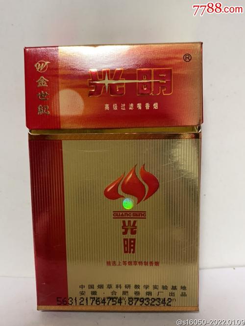 8元光明香烟批发(光明烟价格)