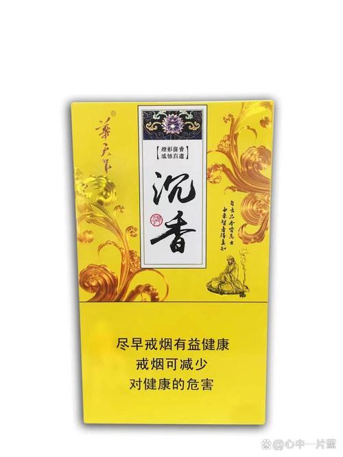 8元沉香香烟批发