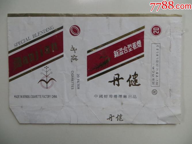 丹健香烟一手货源(蚌埠丹健香烟)